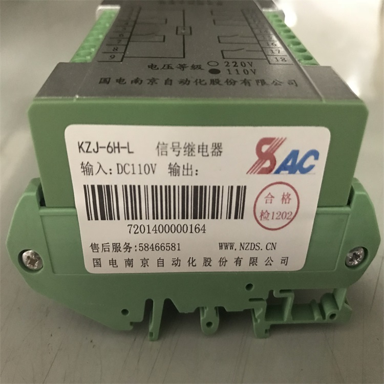 快速中間繼電器KZJ-6H-L/DC110V